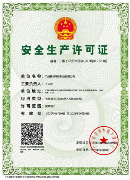 榮譽資質(zhì)