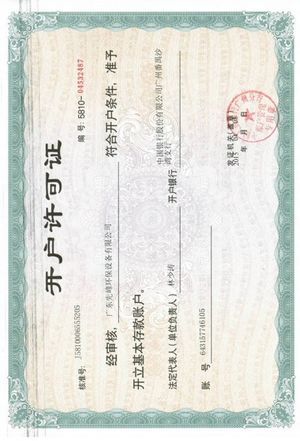 榮譽資質(zhì)
