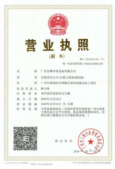 榮譽資質(zhì)